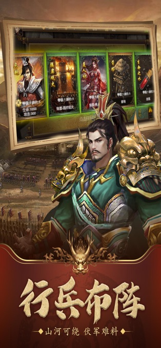 三国皇权霸业手游