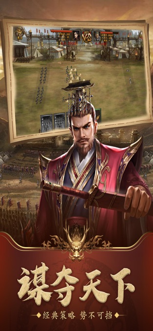 三国皇权霸业手游
