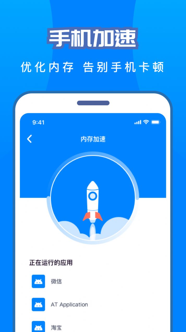 手机省电助手app