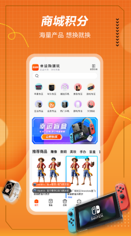 奇点幸运购app