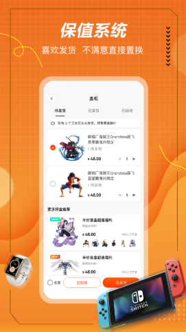 奇点幸运购app图3