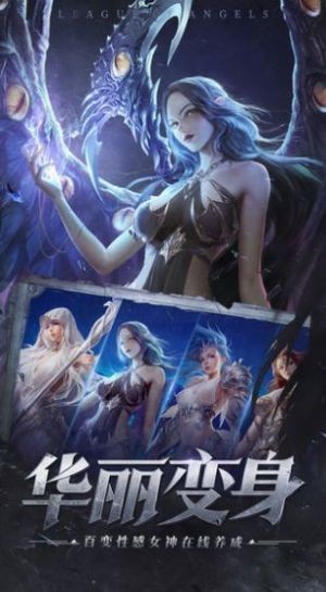 元素大天使手游