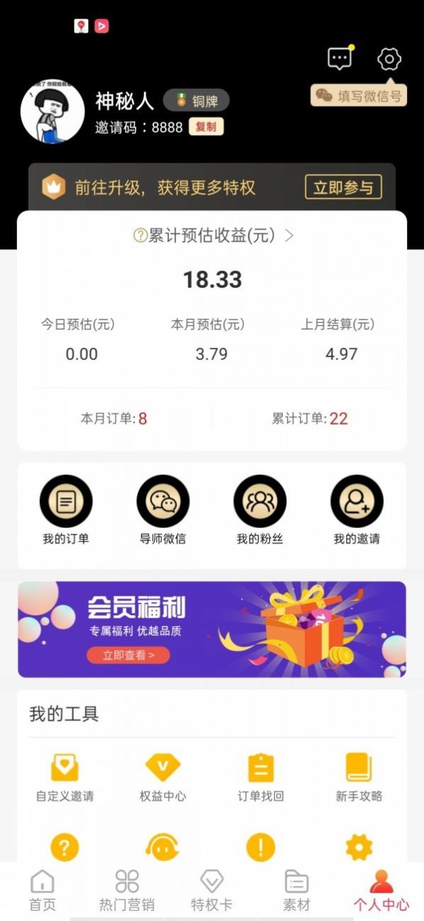 美桃街安卓版图3