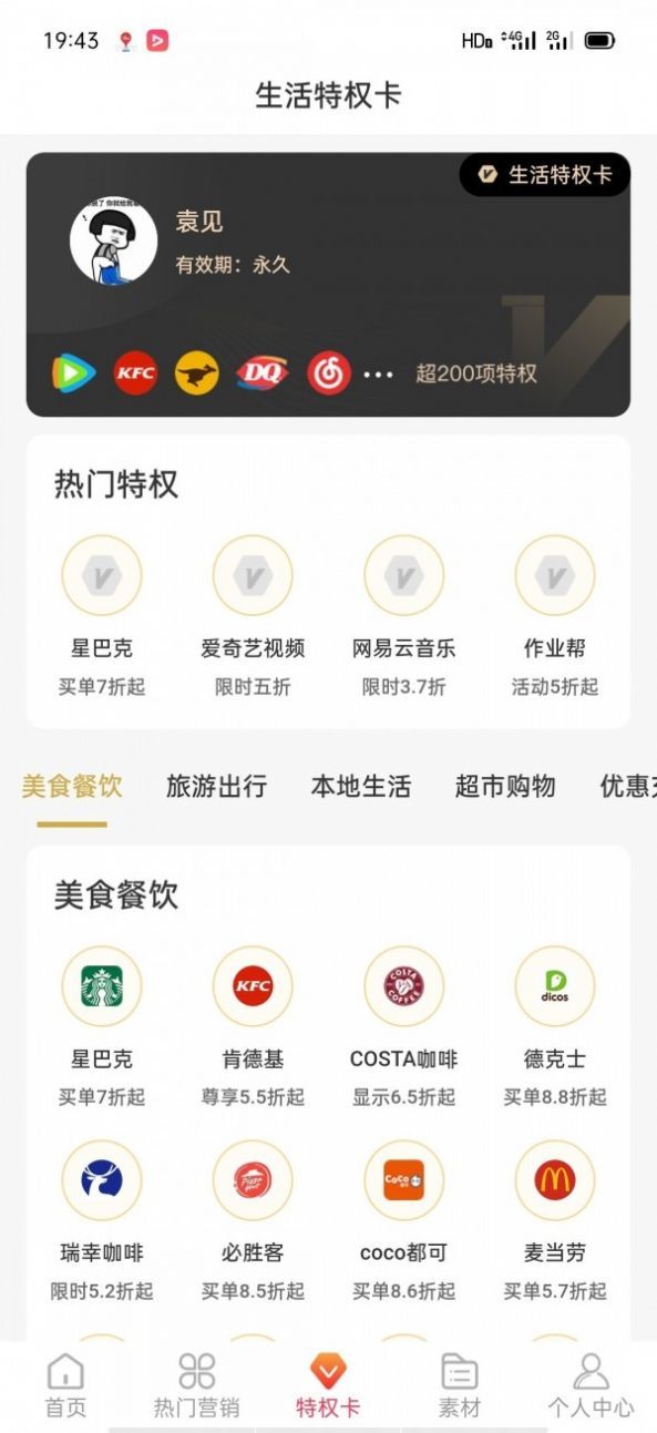 美桃街安卓版图4