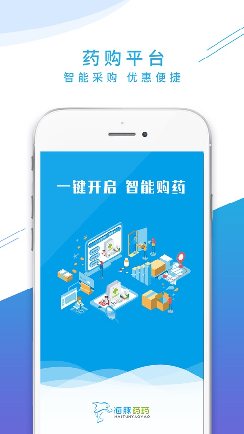 海豚药药app官方版图1