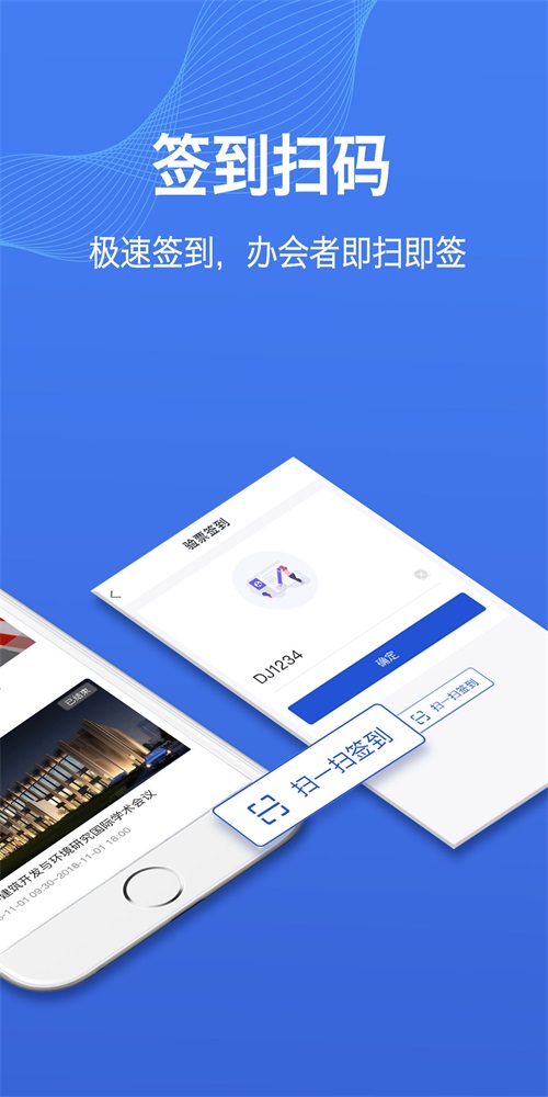 办会通手机版