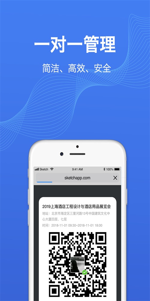 办会通手机版