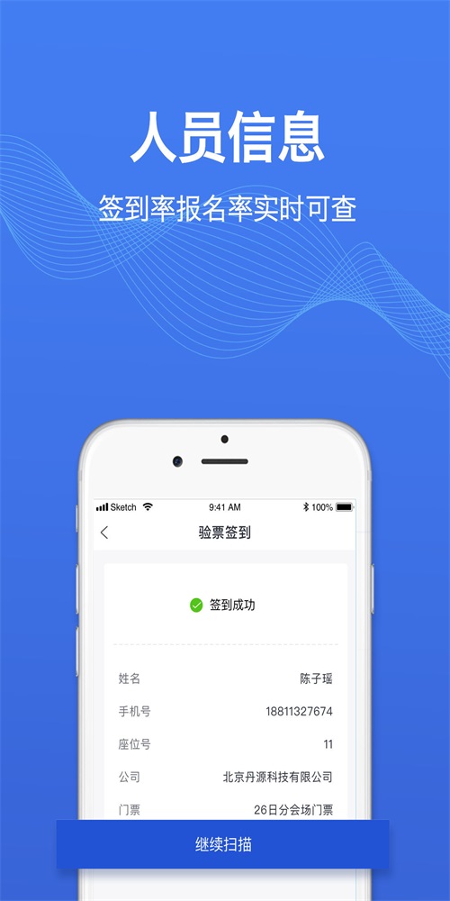 办会通手机版