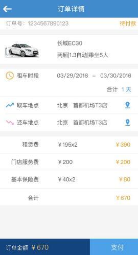 掌上迈驰app