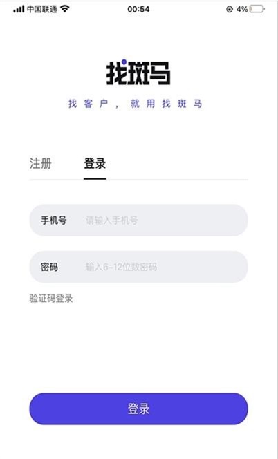 找斑马app官方版