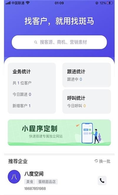 找斑马app官方版