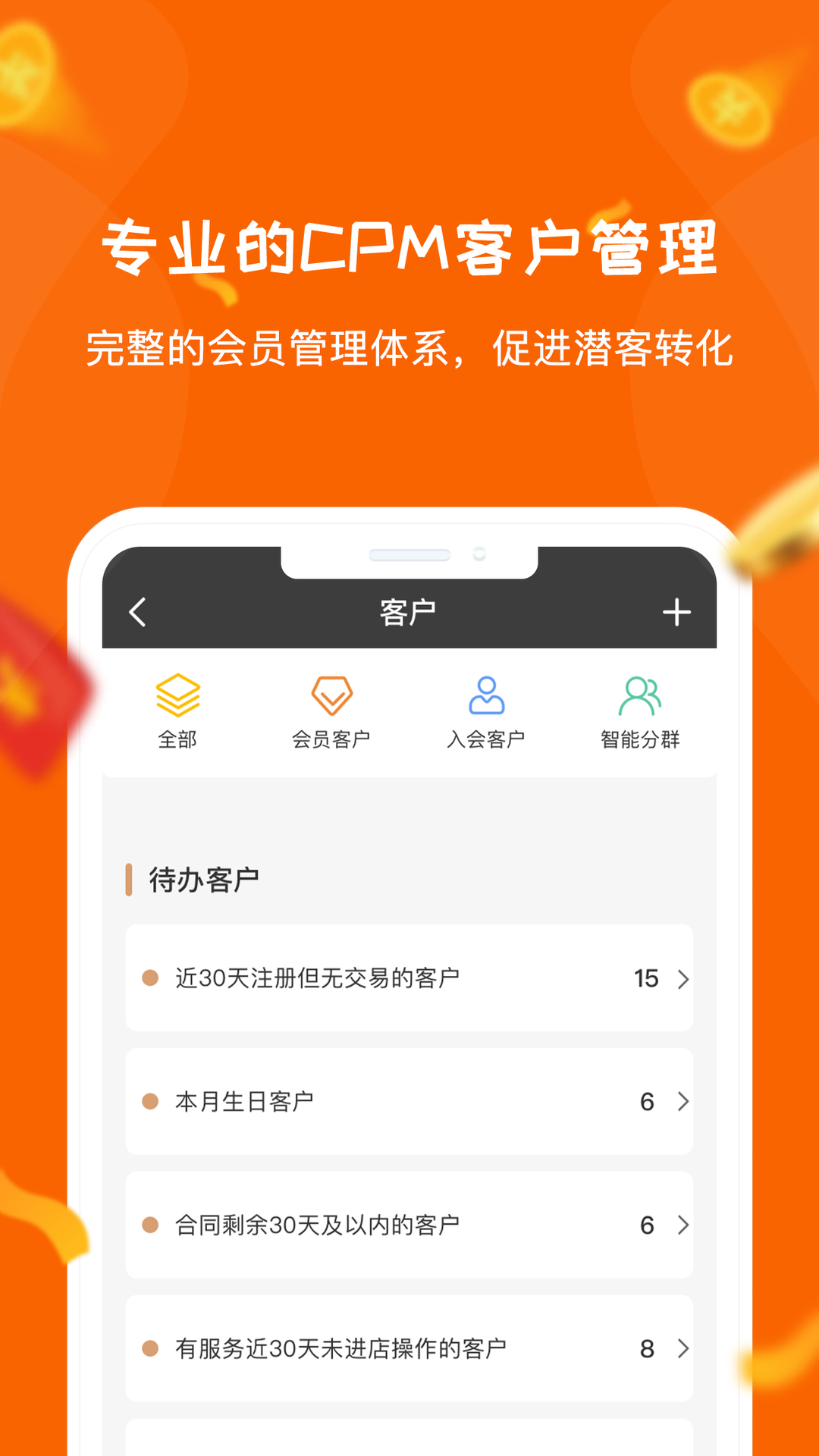 魔幻身姿商家版app