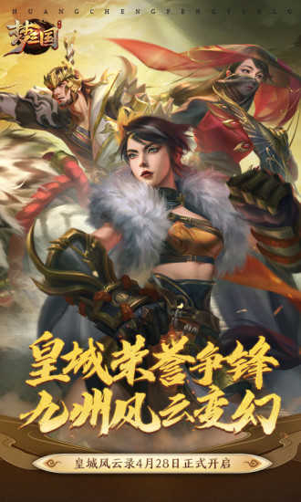 三国记梦战最新版图1