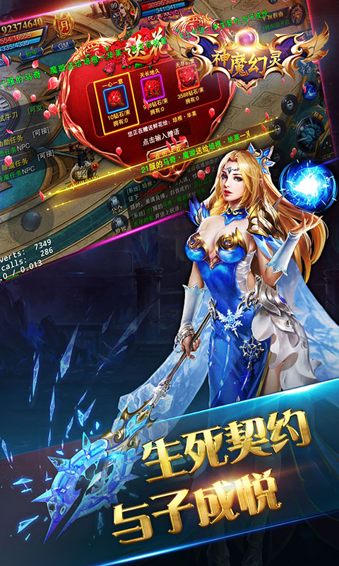 神魔幻灵手游官方版