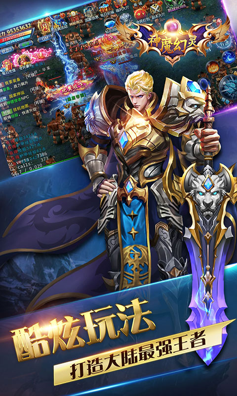 神魔幻灵手游官方版