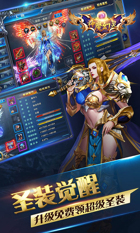 神魔幻灵手游官方版