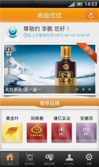 尚品优优APP安卓版