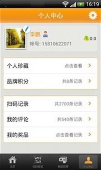尚品优优APP安卓版
