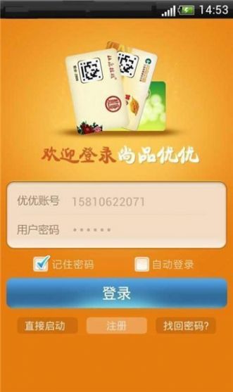 尚品优优APP安卓版
