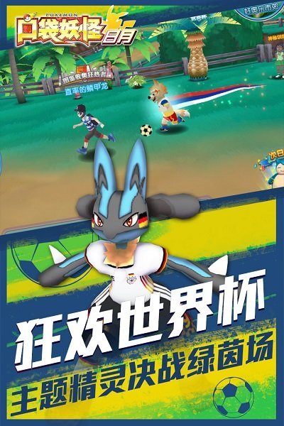 口袋妖怪日月MEGA版正版游戏