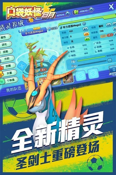 口袋妖怪日月MEGA版正版游戏图4