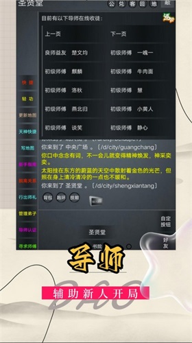 长生界手游图1