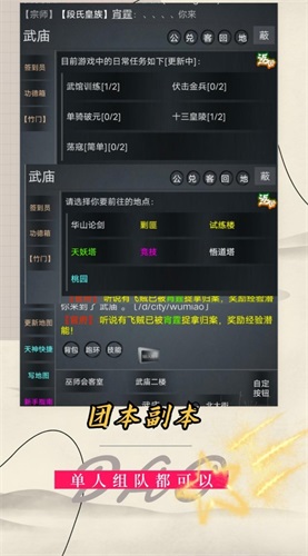 长生界手游图2