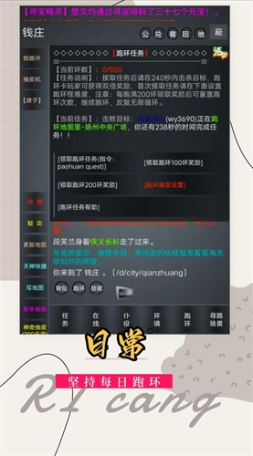 长生界手游图3