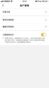 麦当劳pro最新版图4