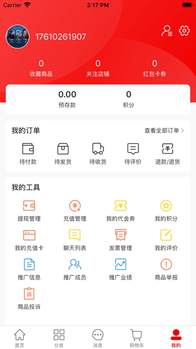 YU生活APP安卓版图3