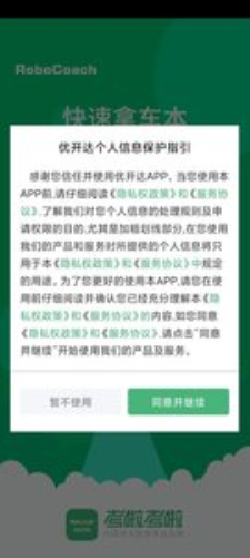 优开达app手机版图1