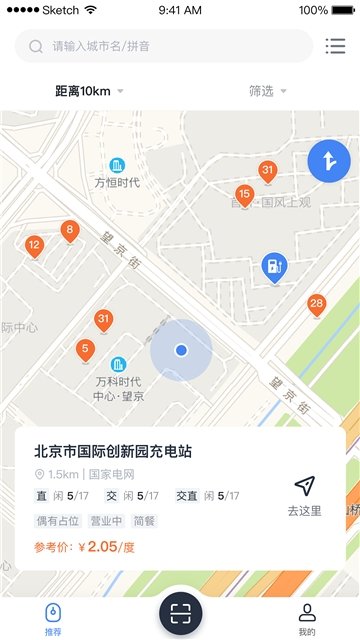 沈阳易充电图3