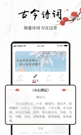 中国古诗词图1