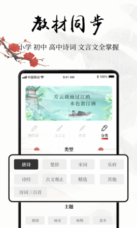 中国古诗词图2