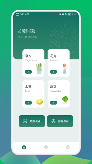 小园丁手机版图1