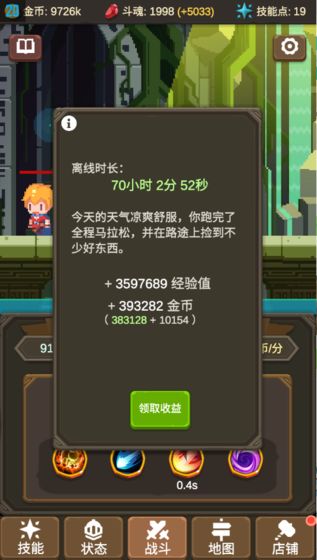 魔物调查者游戏图2