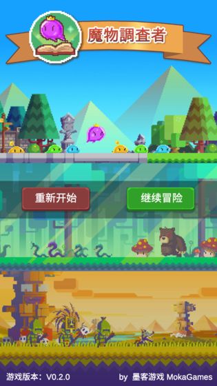 魔物调查者游戏图3