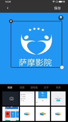 logo制作助手软件手机版图2