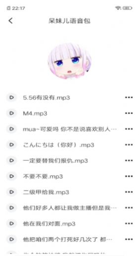 免费变声器图2