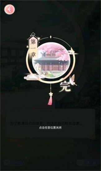 灰姑娘宫殿图2