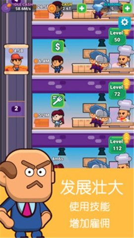 模拟餐厅经营图3