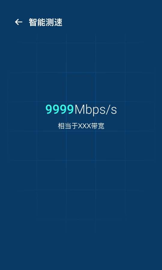 WiFi优化宝APP手机版图2