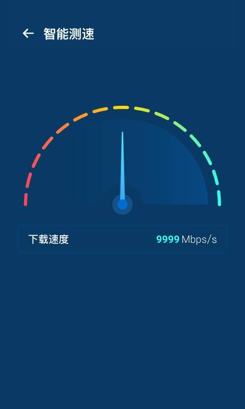 WiFi优化宝APP手机版图3