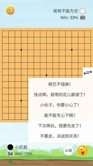 乐云五子棋图1