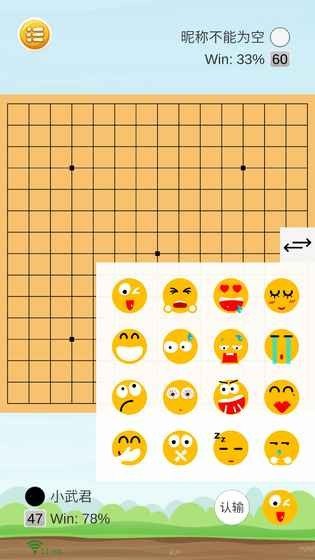 乐云五子棋图3