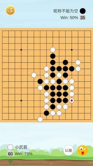 乐云五子棋图4