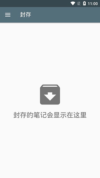 微笔记app截图3