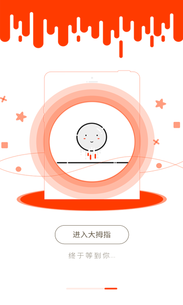 大拇指生活图3
