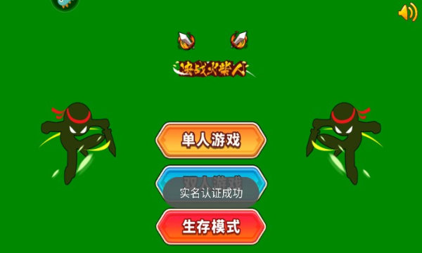 巅峰决斗火柴人手游图1