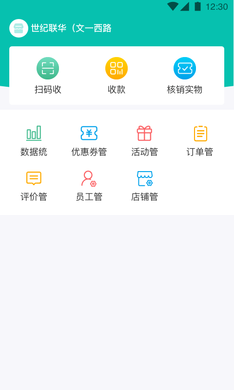 万用指南商家端截图3